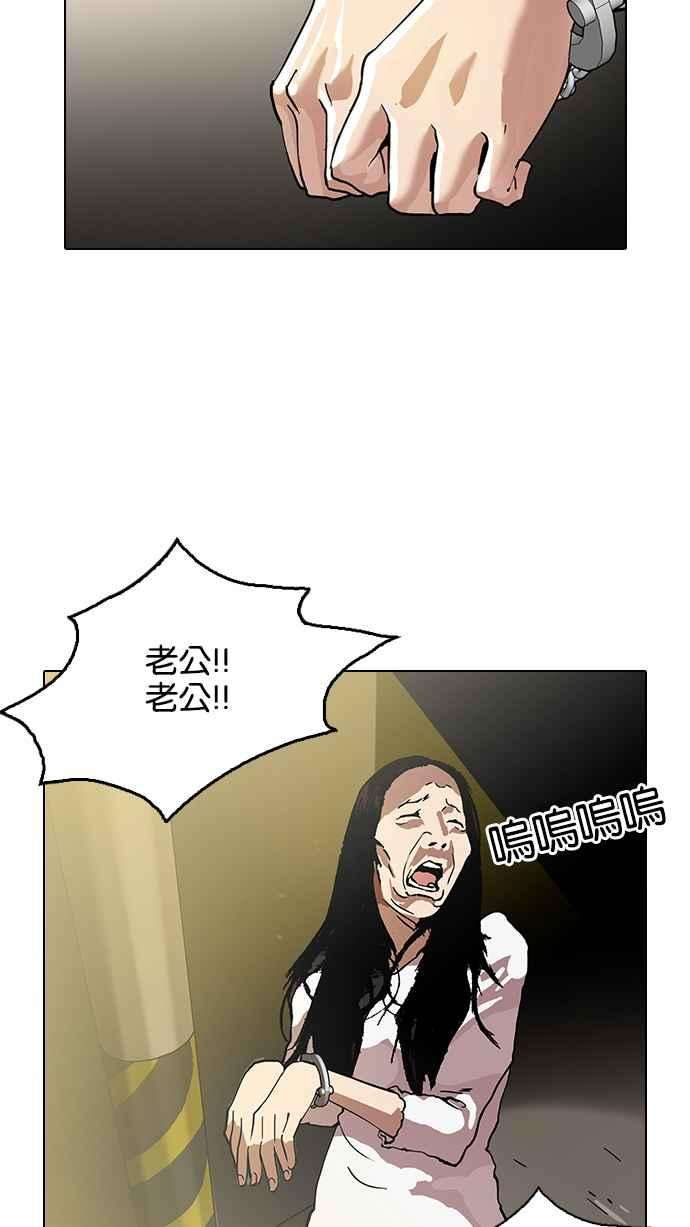 看脸时代第120话 跟踪狂 完结