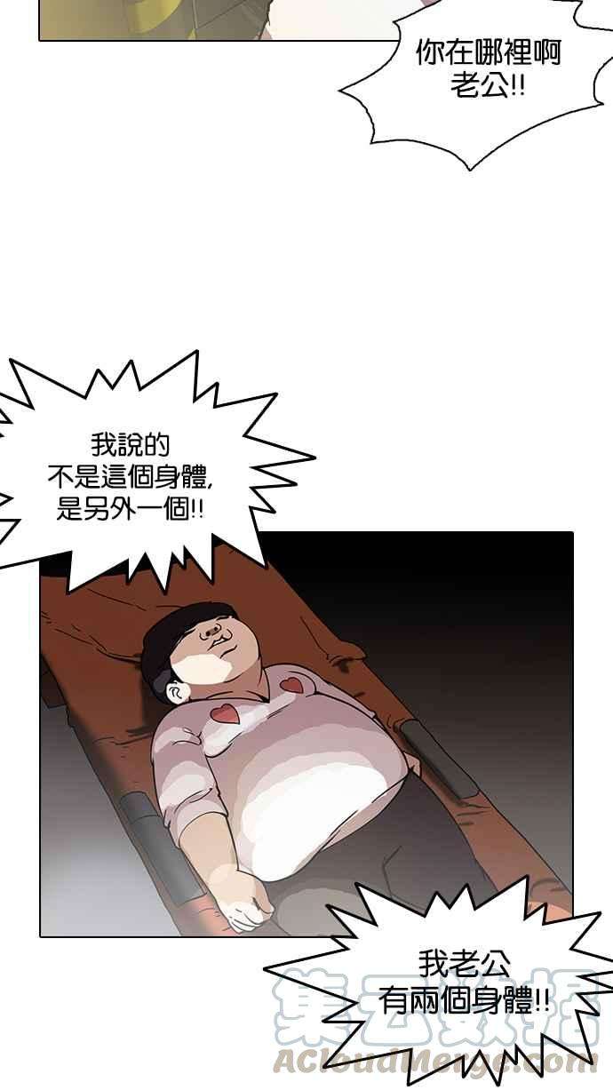 看脸时代第120话 跟踪狂 完结