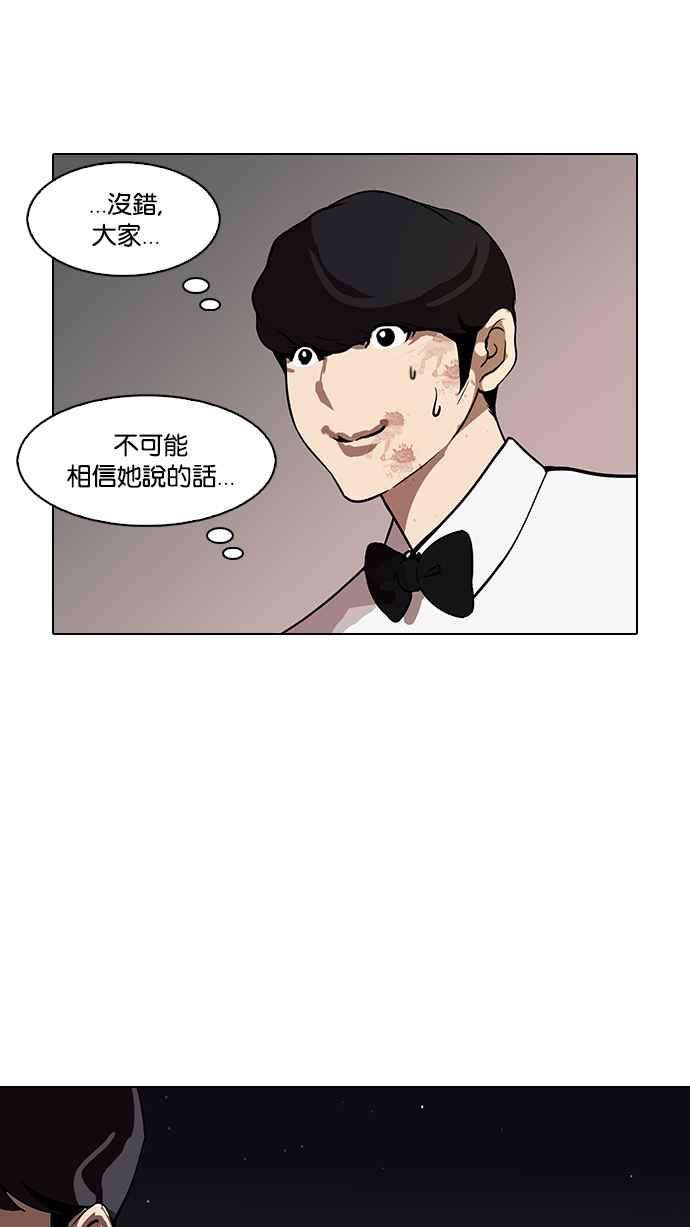 看脸时代第120话 跟踪狂 完结