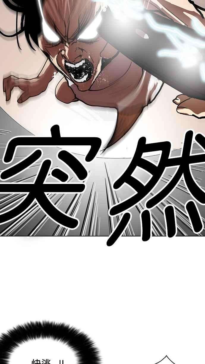 看脸时代第120话 跟踪狂 完结