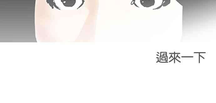 看脸时代第120话 跟踪狂 完结