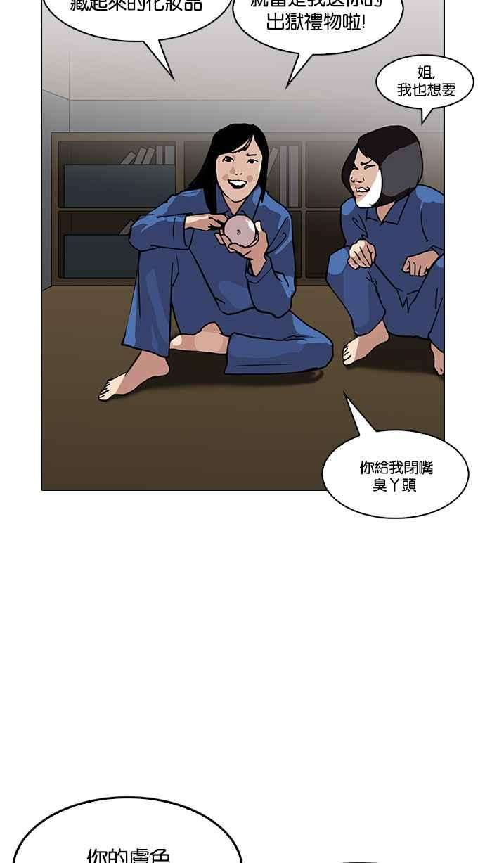 看脸时代第120话 跟踪狂 完结