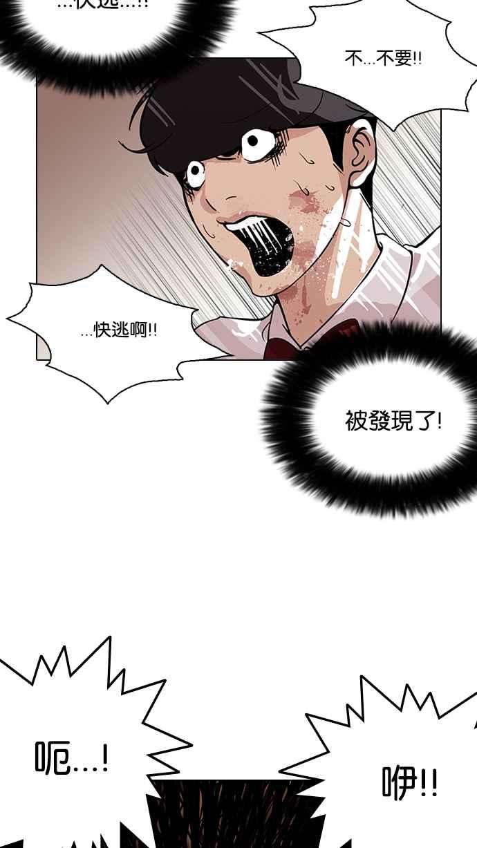 看脸时代第120话 跟踪狂 完结