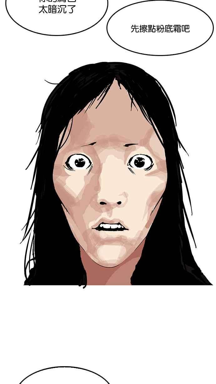 看脸时代第120话 跟踪狂 完结