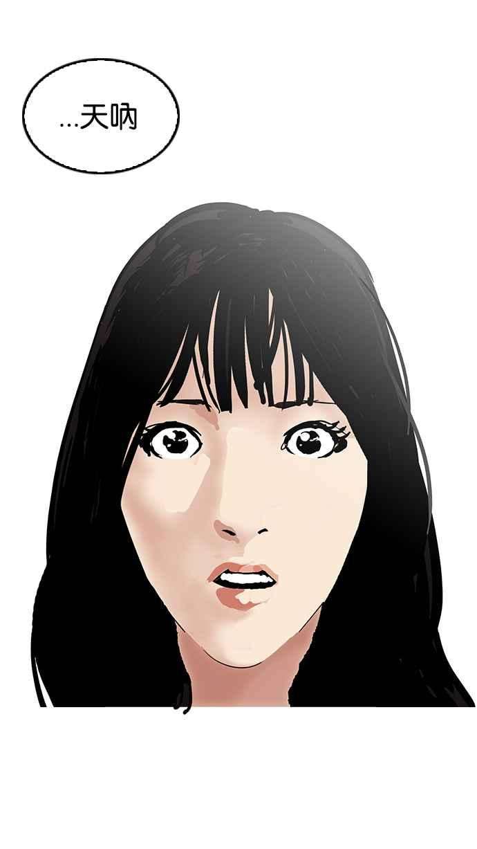 看脸时代第120话 跟踪狂 完结