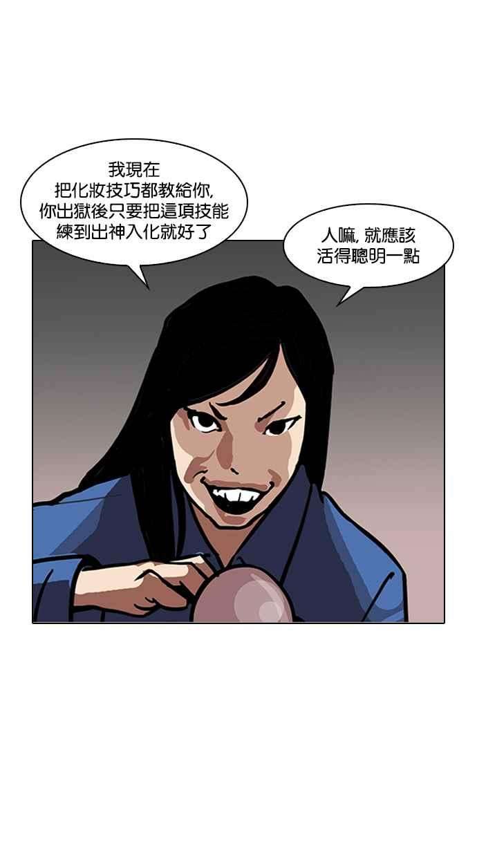 看脸时代第120话 跟踪狂 完结