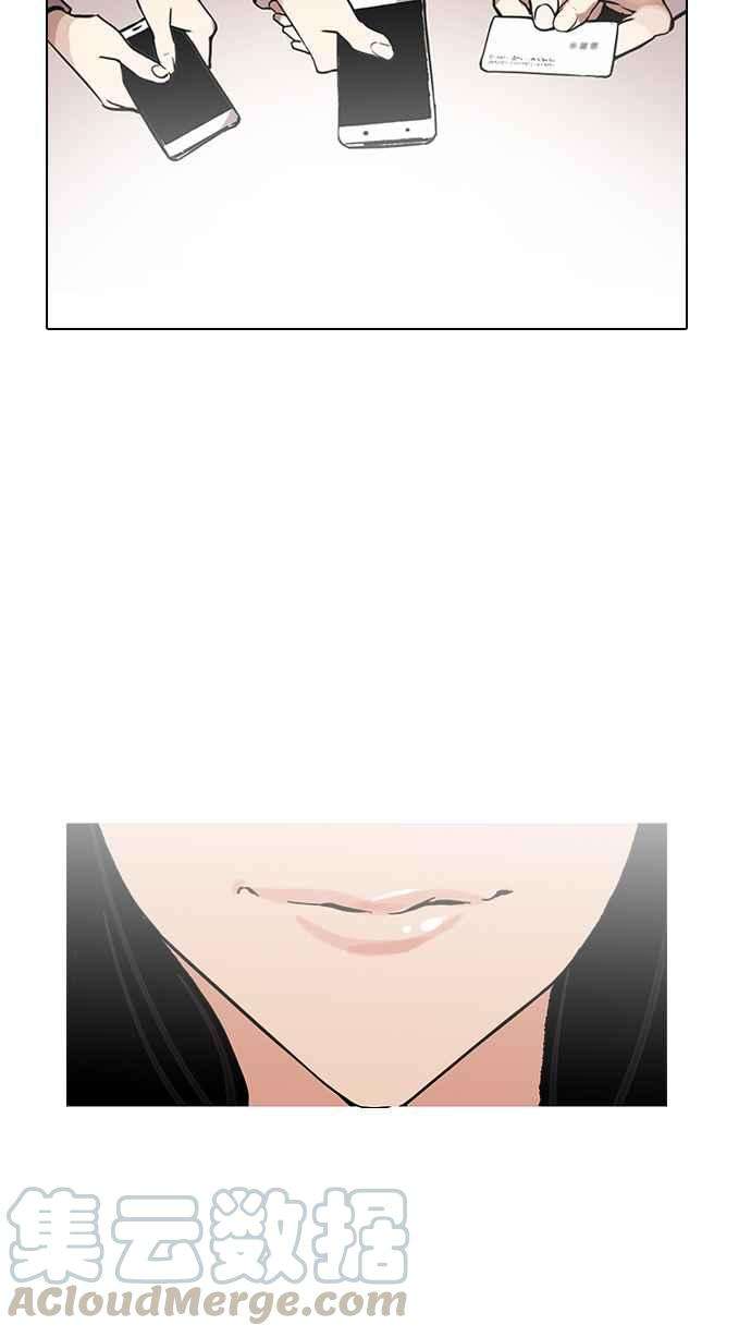 看脸时代第120话 跟踪狂 完结