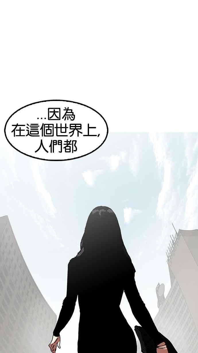 看脸时代第120话 跟踪狂 完结