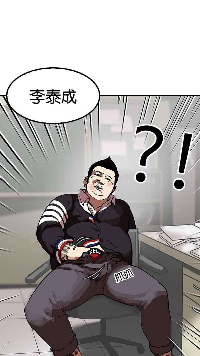 看脸时代第120话 跟踪狂 完结