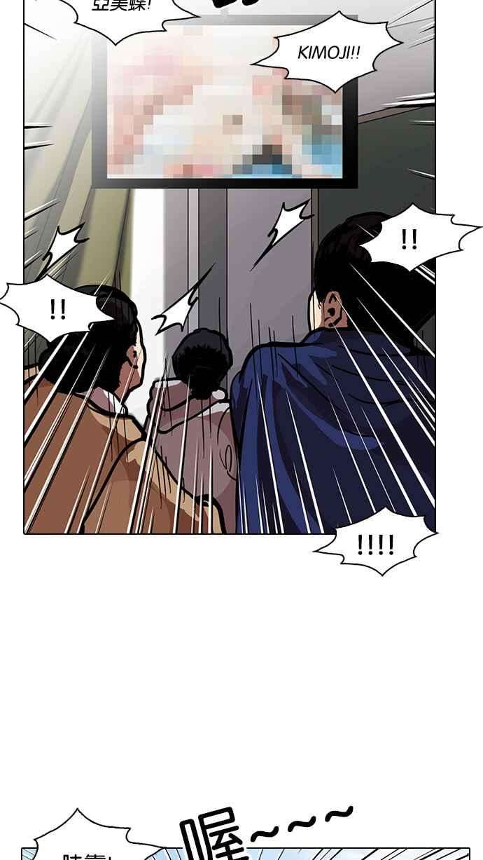 看脸时代第121话 高二 12