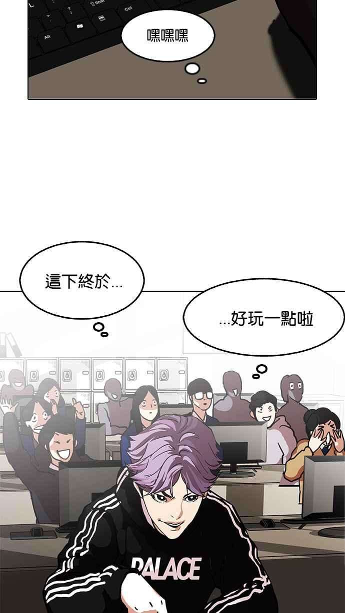 看脸时代第121话 高二 12