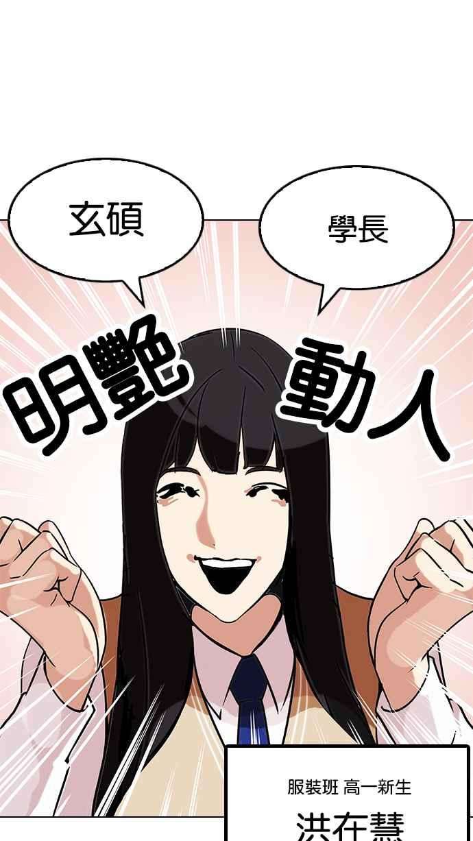 看脸时代第121话 高二 12