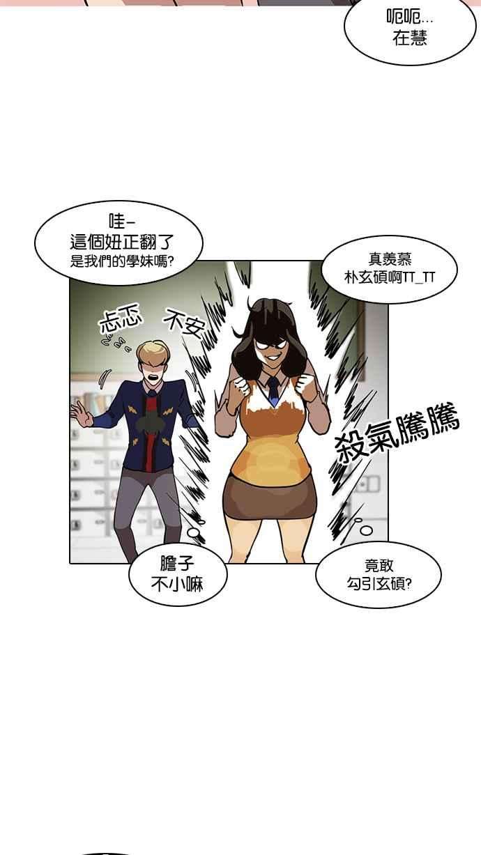 看脸时代第121话 高二 12