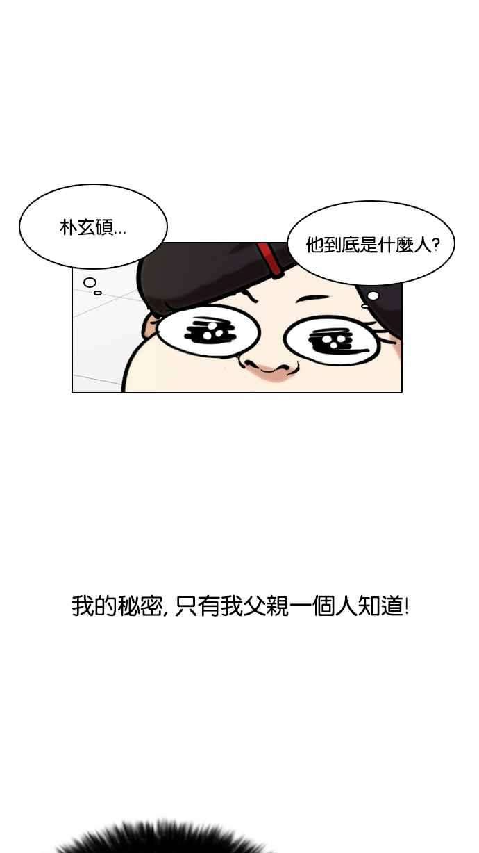 看脸时代第121话 高二 12