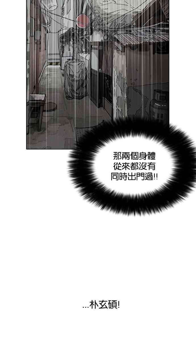 看脸时代第121话 高二 12