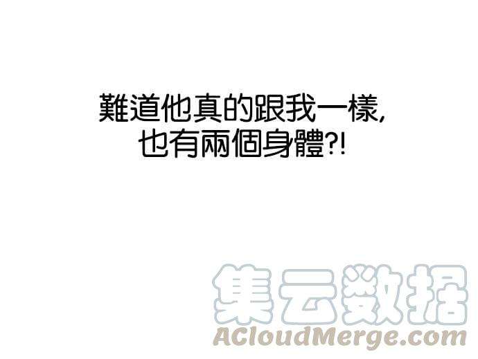 看脸时代第121话 高二 12