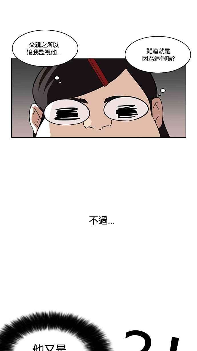 看脸时代第121话 高二 12