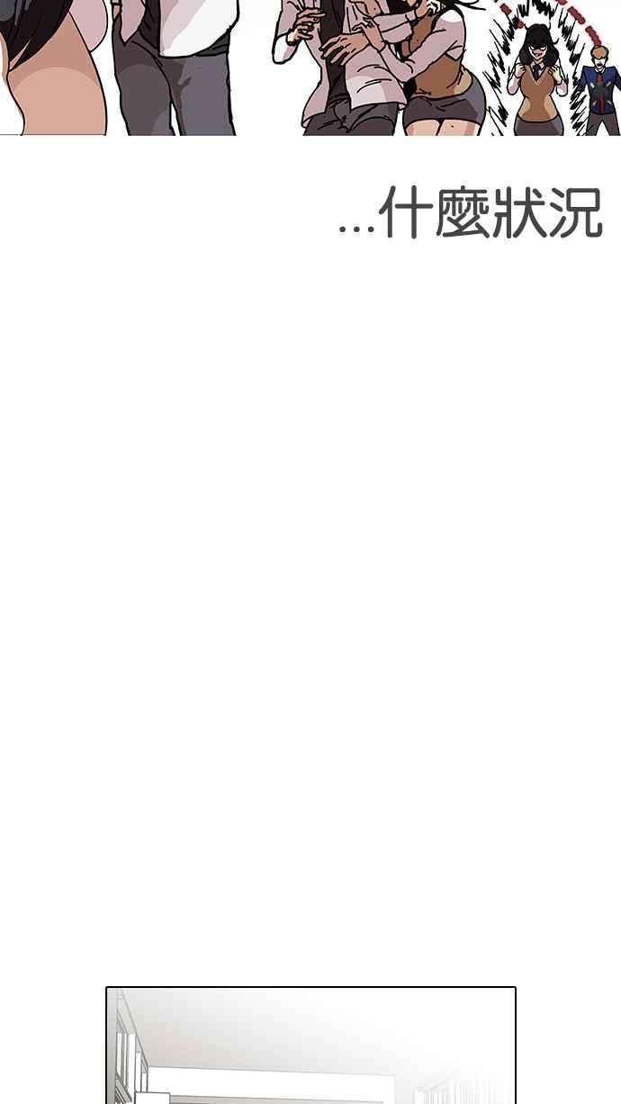 看脸时代第121话 高二 12