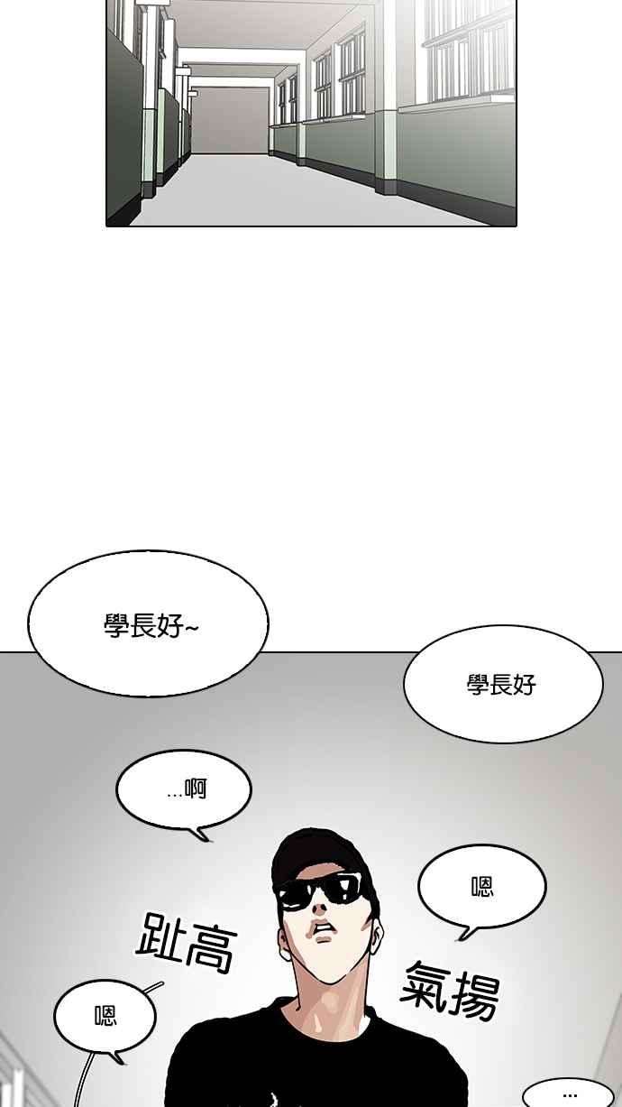 看脸时代第121话 高二 12