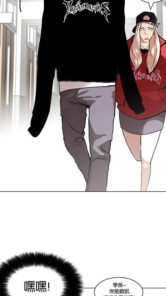 看脸时代第121话 高二 12