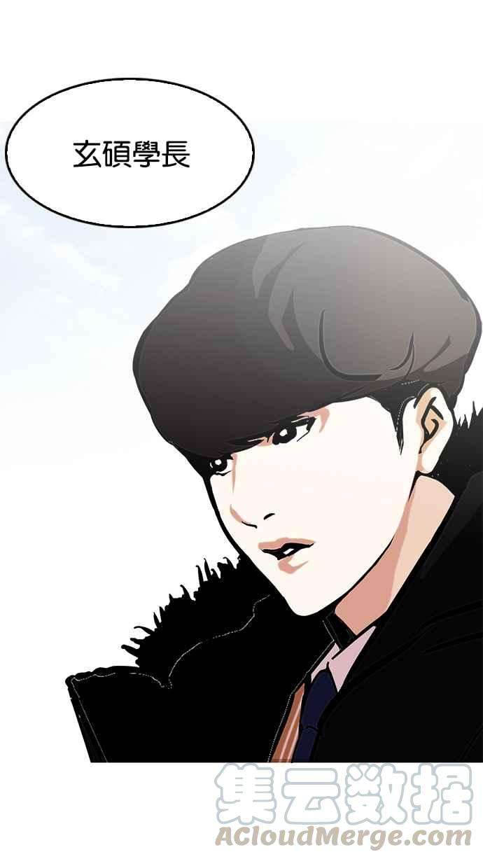 看脸时代第121话 高二 12