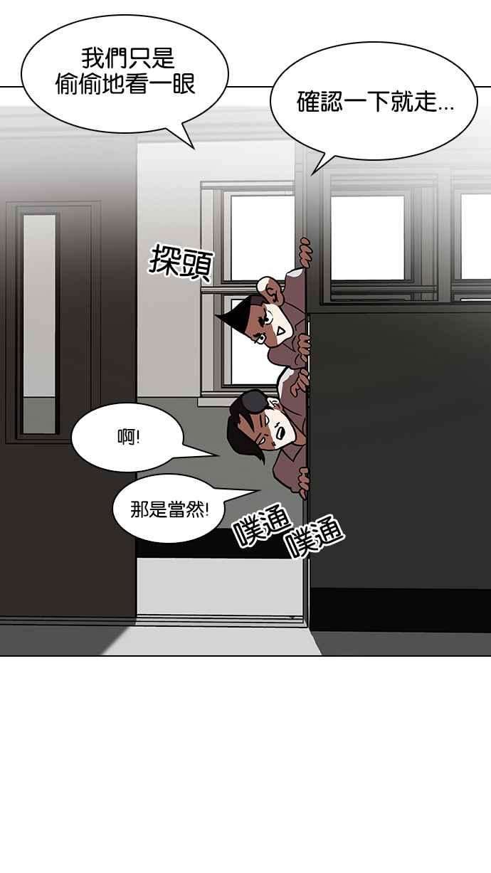 看脸时代第121话 高二 12