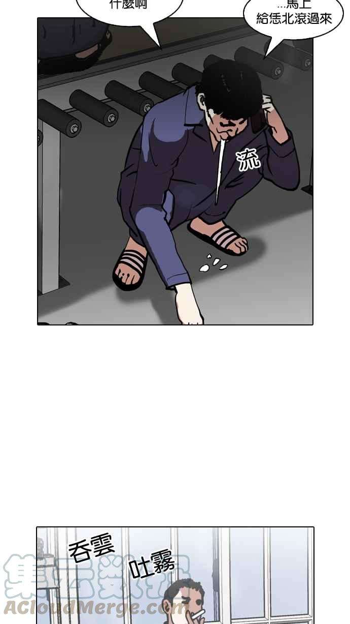 看脸时代第121话 高二 12