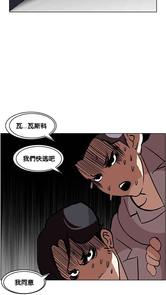 看脸时代第121话 高二 12