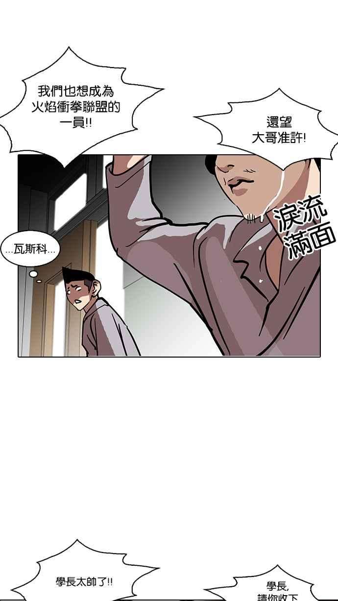 看脸时代第121话 高二 12