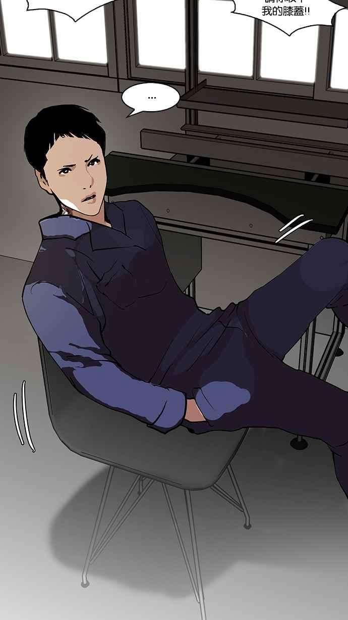 看脸时代第121话 高二 12