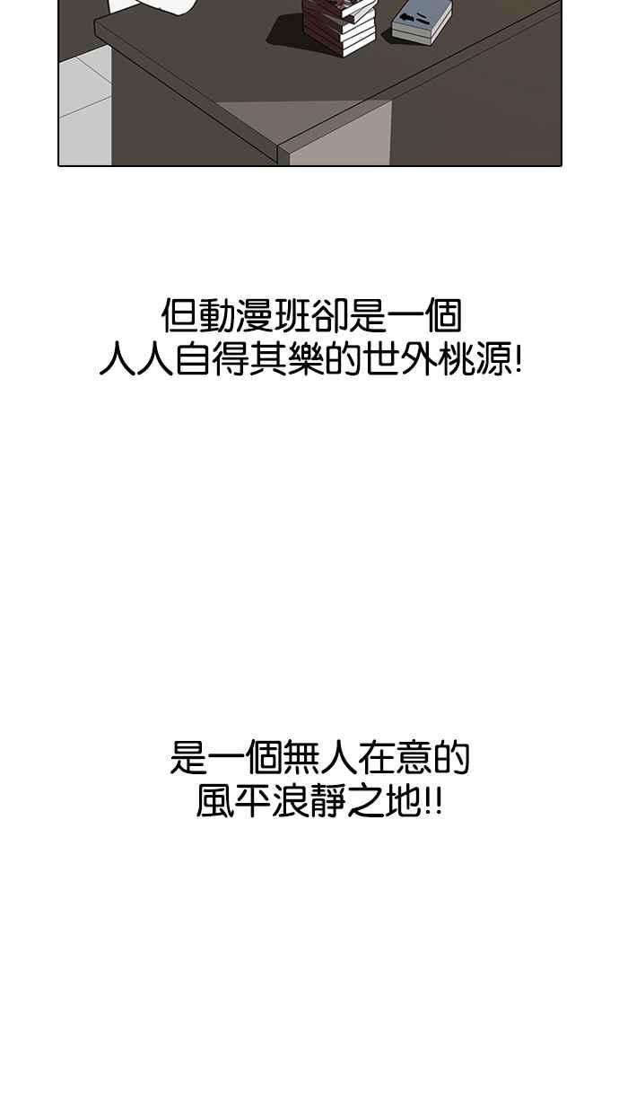 看脸时代第121话 高二 12