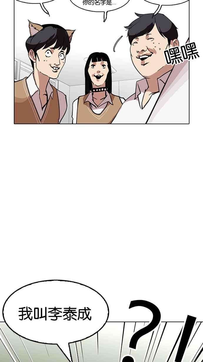 看脸时代第121话 高二 12