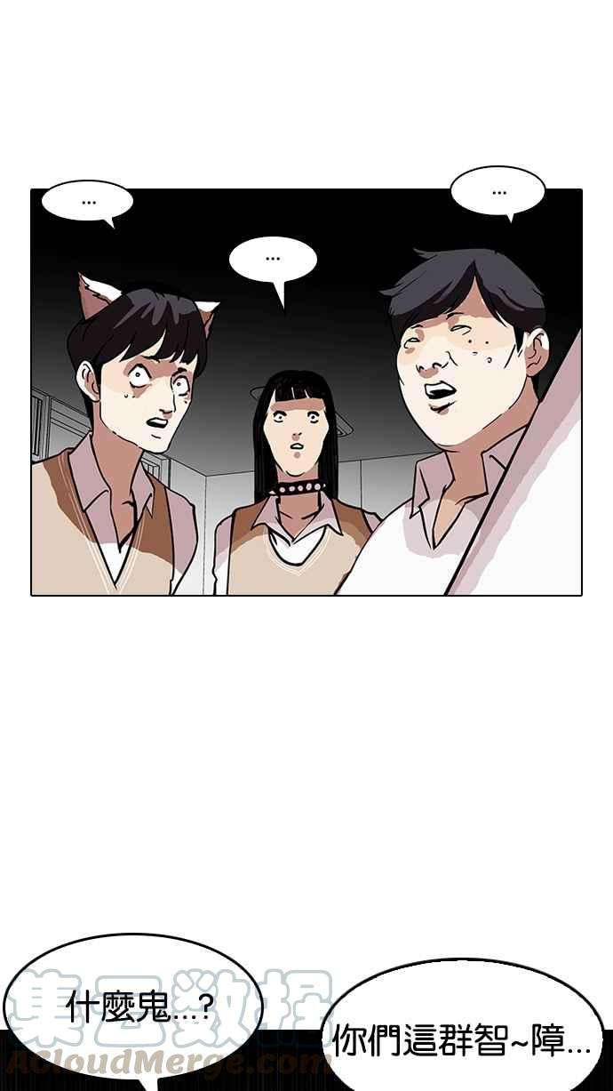 看脸时代第121话 高二 12