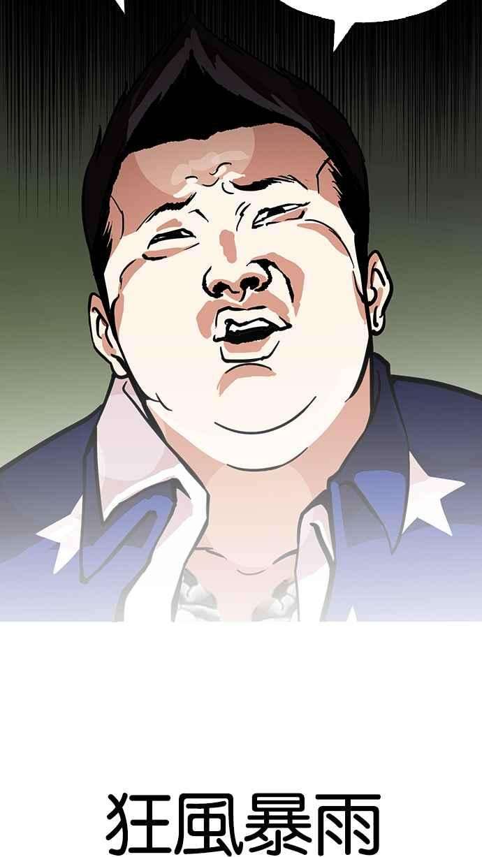 看脸时代第121话 高二 12