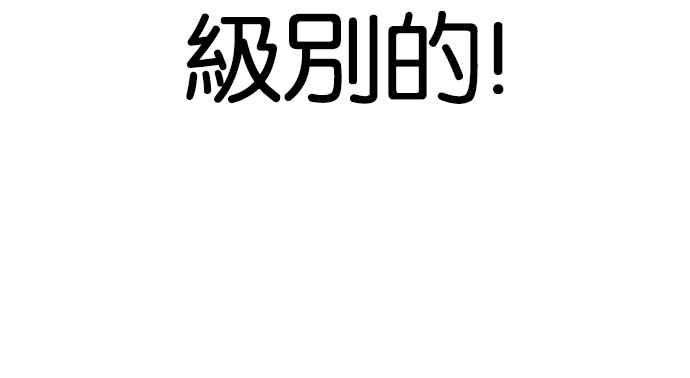 看脸时代第121话 高二 12