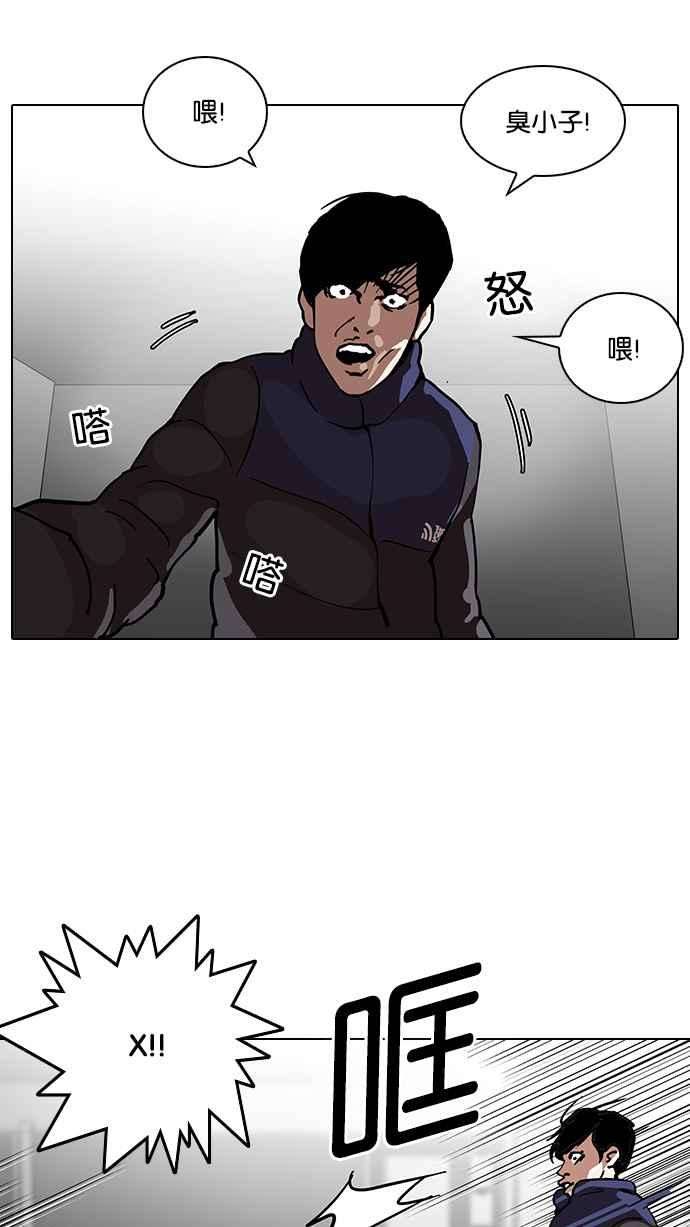 看脸时代第122话 高二 22