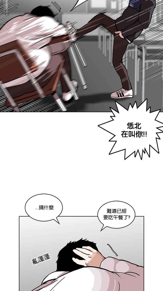 看脸时代第122话 高二 22