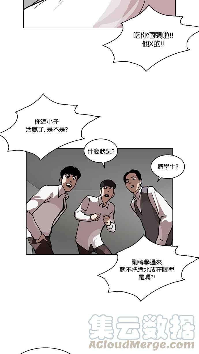 看脸时代第122话 高二 22