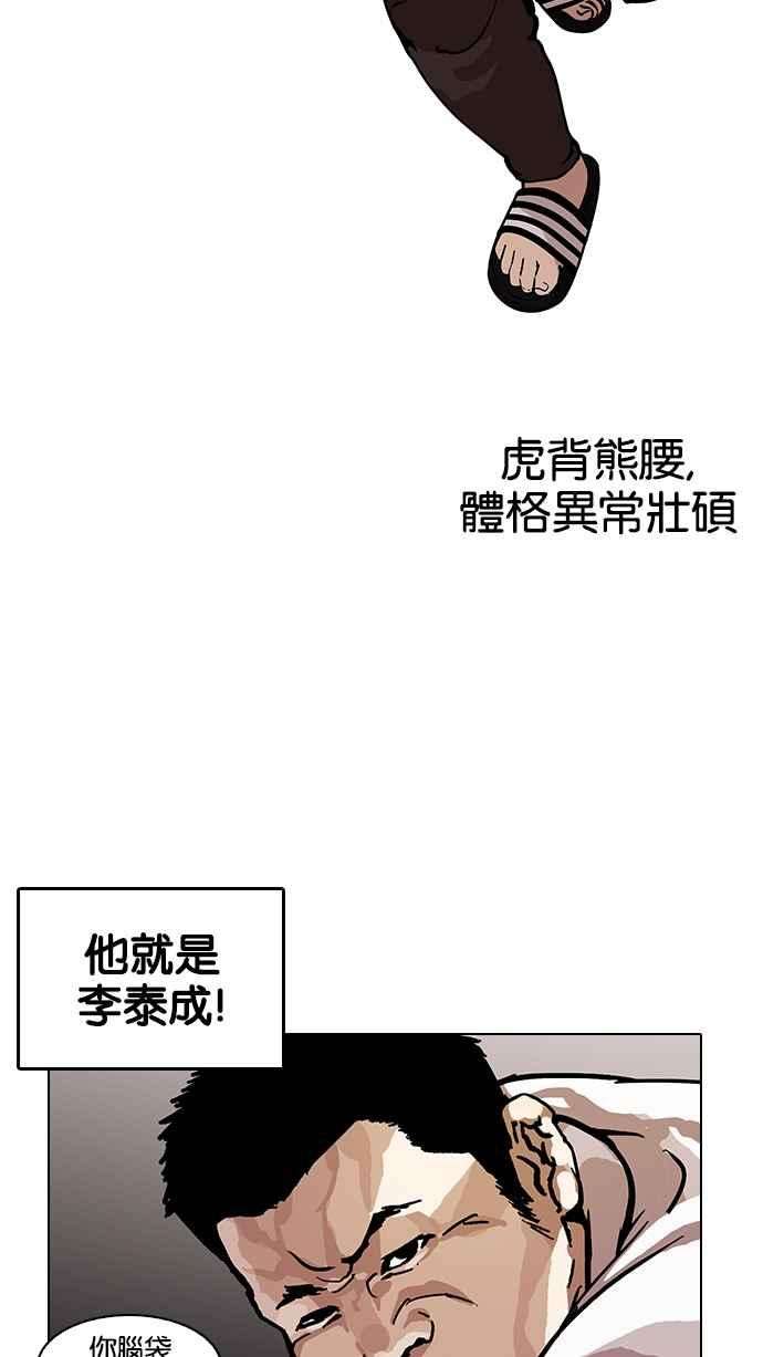 看脸时代第122话 高二 22