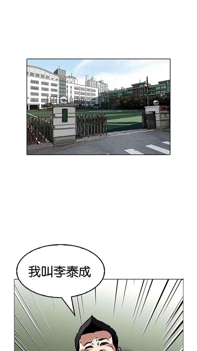 看脸时代第122话 高二 22