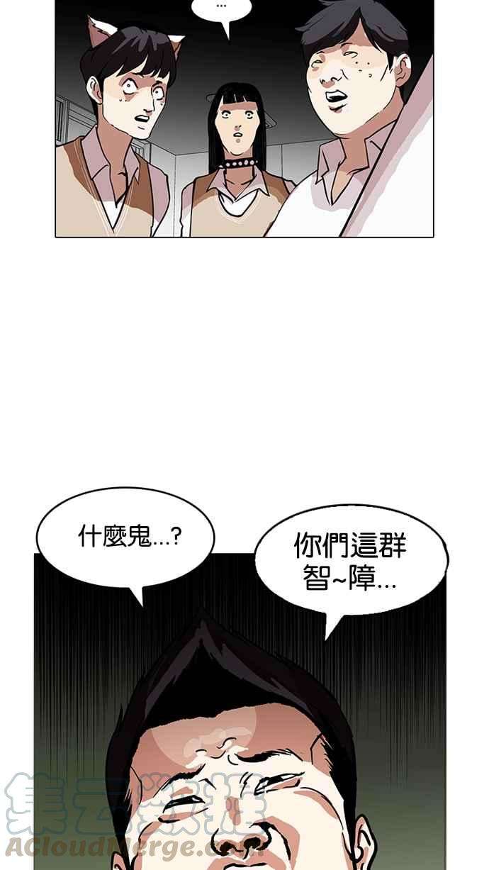 看脸时代第122话 高二 22