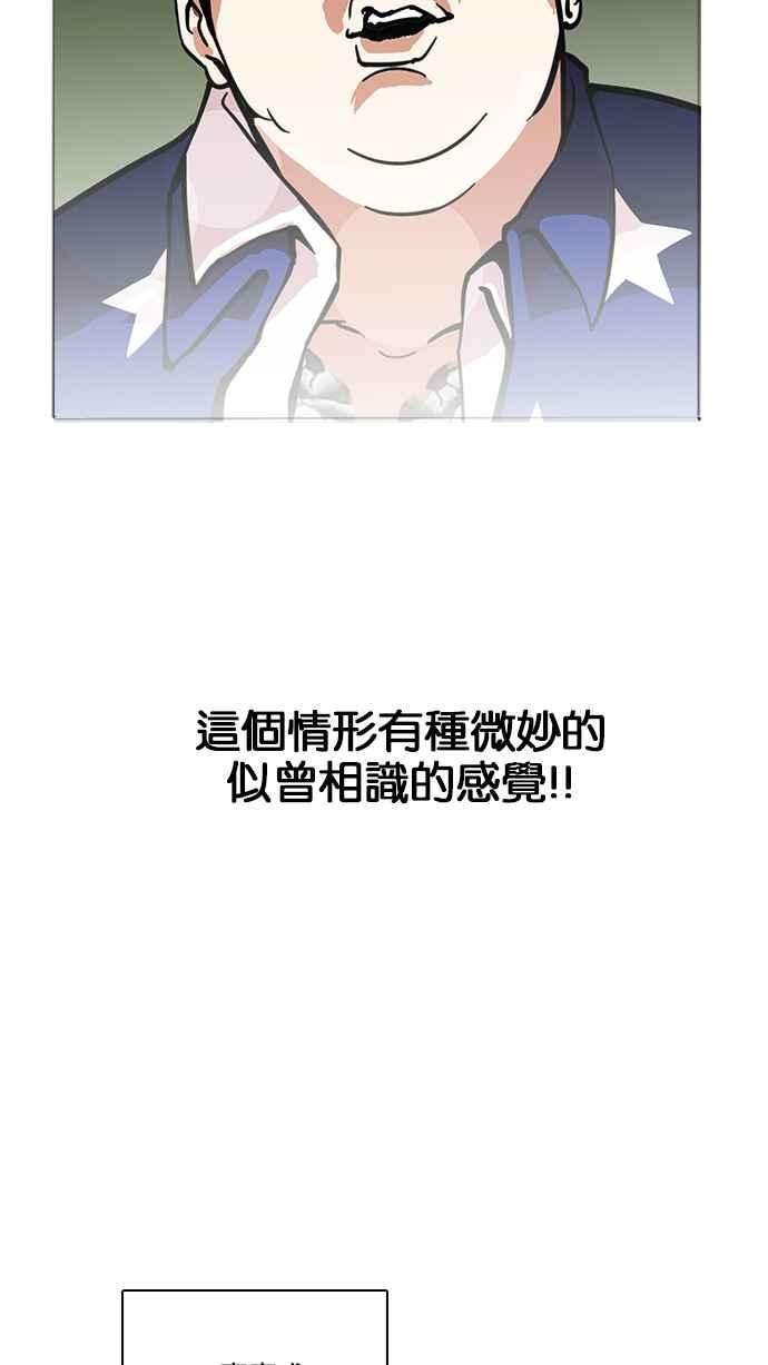 看脸时代第122话 高二 22