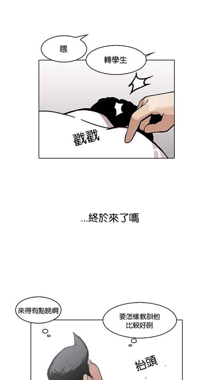 看脸时代第122话 高二 22