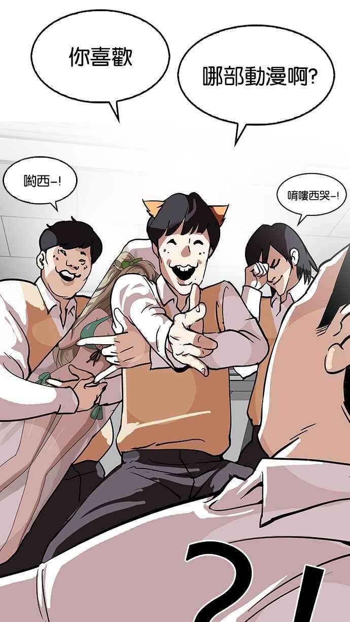 看脸时代第122话 高二 22