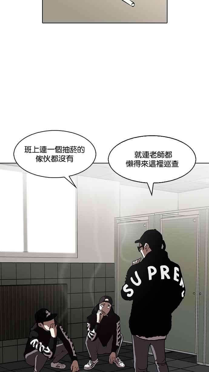 看脸时代第123话 掀起狂风暴雨的转学生 01