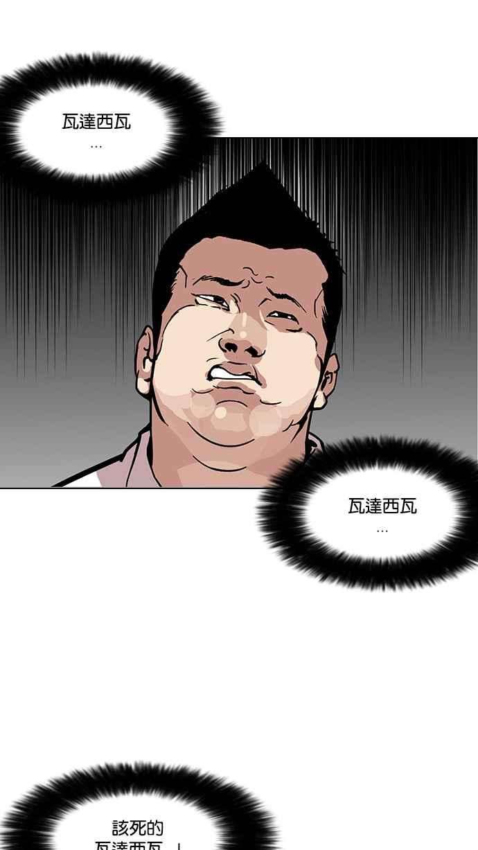 看脸时代第123话 掀起狂风暴雨的转学生 01