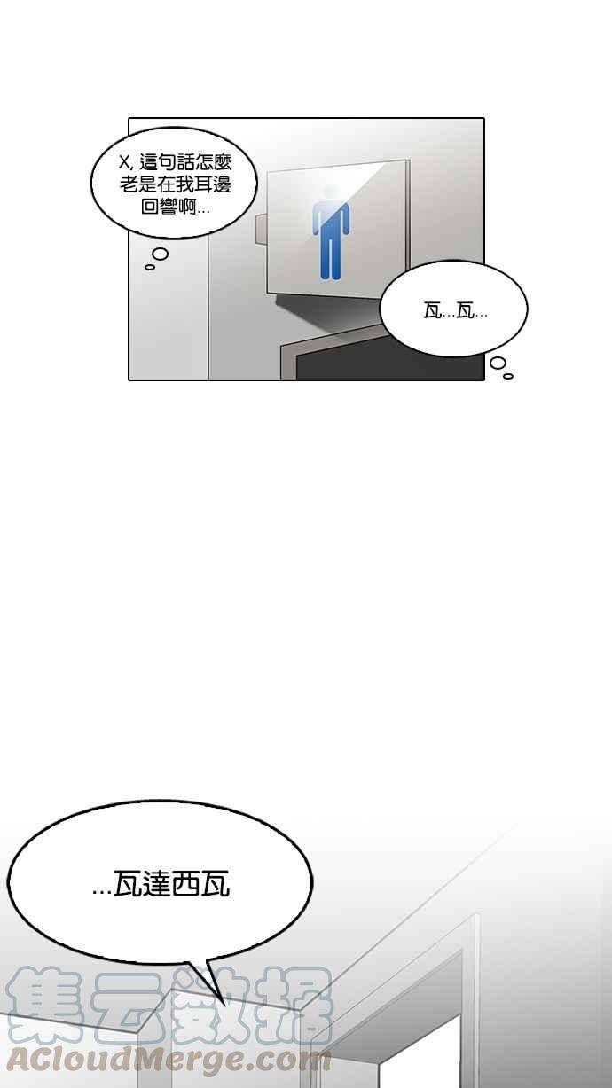 看脸时代第123话 掀起狂风暴雨的转学生 01
