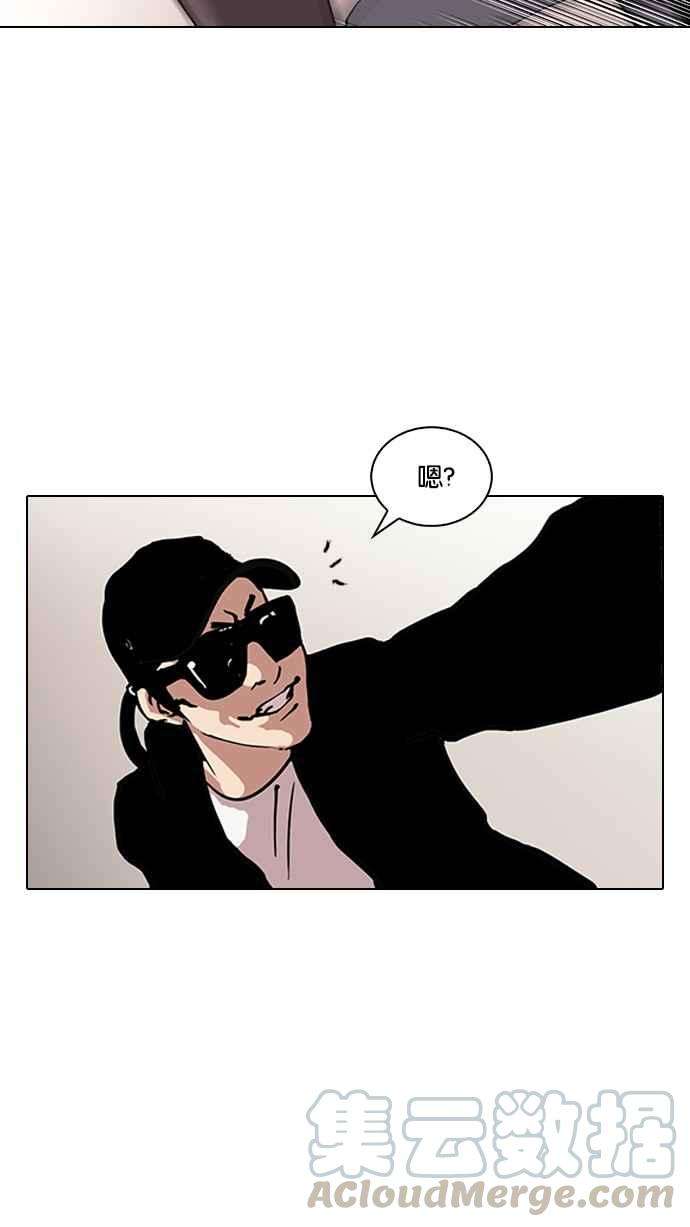 看脸时代第123话 掀起狂风暴雨的转学生 01