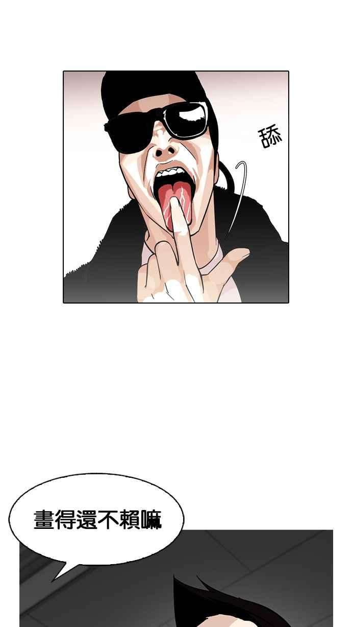 看脸时代第123话 掀起狂风暴雨的转学生 01