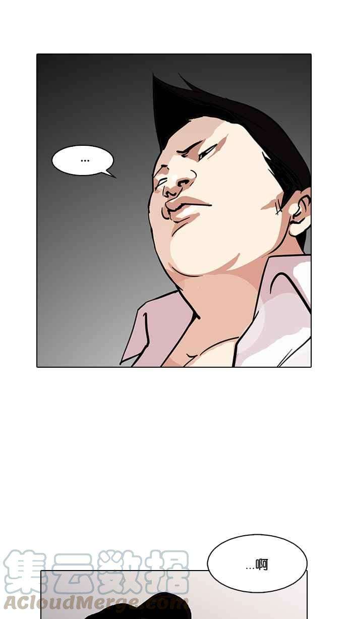 看脸时代第123话 掀起狂风暴雨的转学生 01